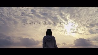 乃木坂46 22nd Single「帰り道は遠回りしたくなる」MVのサムネイル