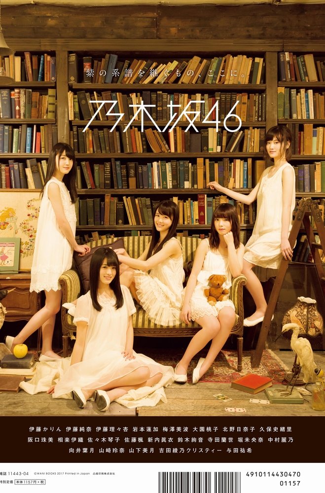 アップトゥボーイ 2017年4月号裏表紙画像