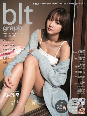 blt graph. vol.54表紙画像