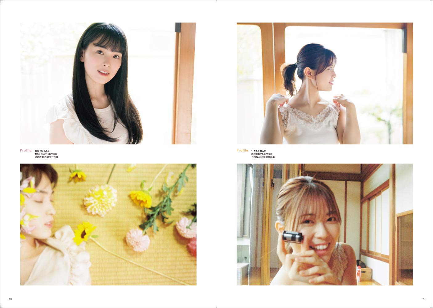 GIRLS STREAM02表紙内容